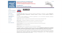 Desktop Screenshot of conf.ahml.ru