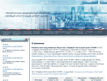 Tablet Screenshot of 1ma.ahml.ru